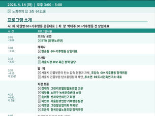 서울 온실가스 73.8%는 건물에서 나온다…시민단체가 제안하는 서울의 녹색전환