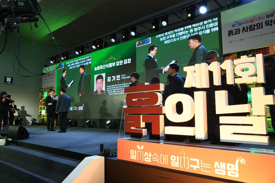 매년 3월 11일은 ‘흙의 날’…탄소 흡수원 ‘흙’ 가치 재조명