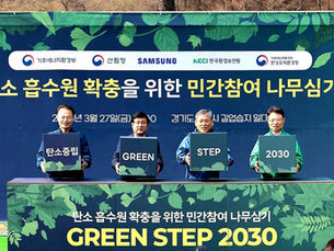 정부와 민관 협력, 2030년까지 26만 그루 심는다