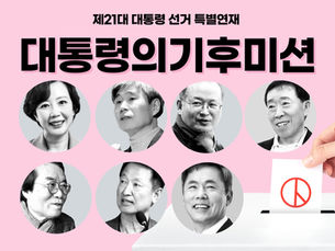전문가 7인이 말한다 | 대통령의 기후미션