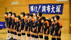 4.24【女子】 ミカサ杯　支部決勝