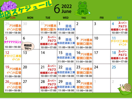 6月出店スケジュール