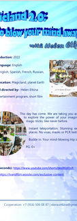 +Leaflet_MagicLand 2.0 with Helen Etkina.jpg