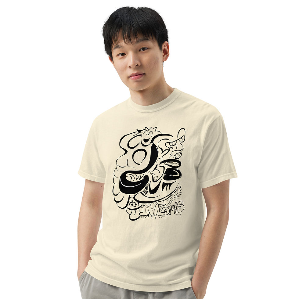 Thumbnail: La Worm : Hand Drawn Unisex heavyweight t-shirt : IW Comics