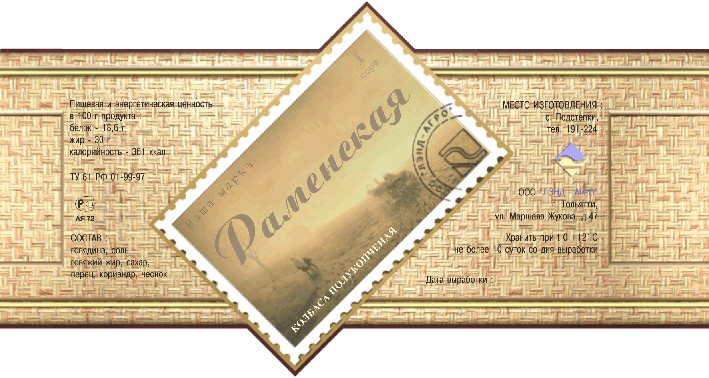 Ramensk.gif