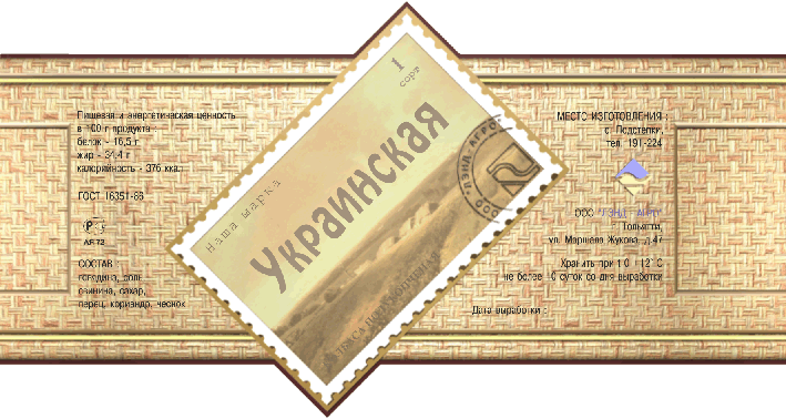 Ukrainsk.gif