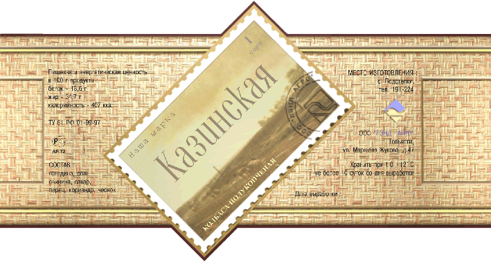 Kazinsk.gif