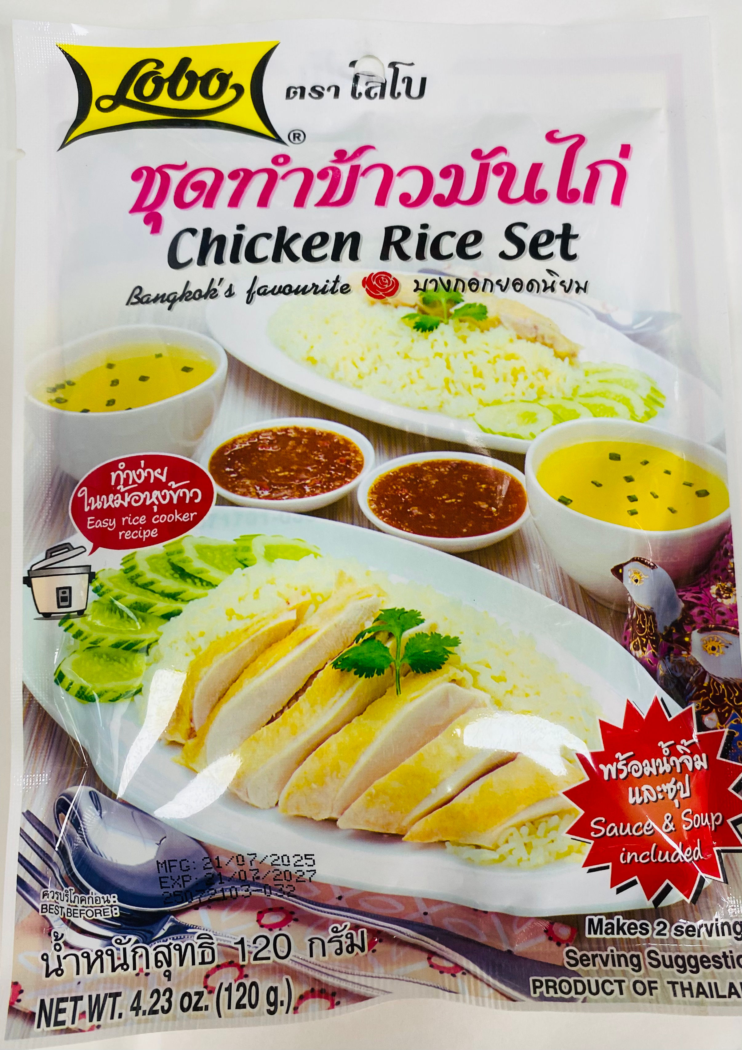 Lobo Chicken Rice Set 120 gm