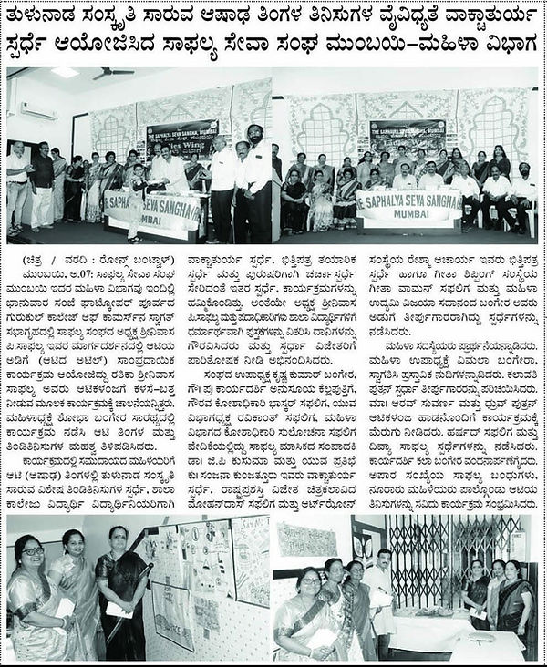 News Article