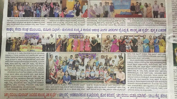 News Article