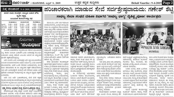 News Article