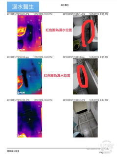 高科技漏水檢查,快速準確找到漏水位置。漏水醫生