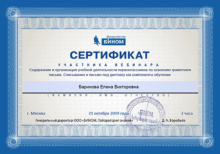 вебинар Бином 21.10.2019.PNG