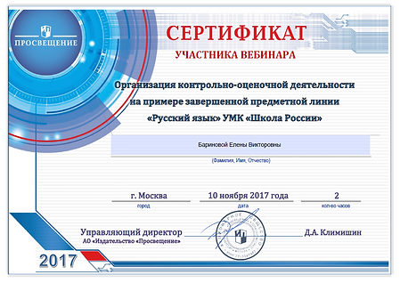 вебинар 10.11.2017.PNG