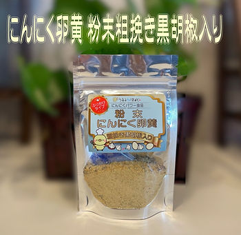 粉末(文字).jpg