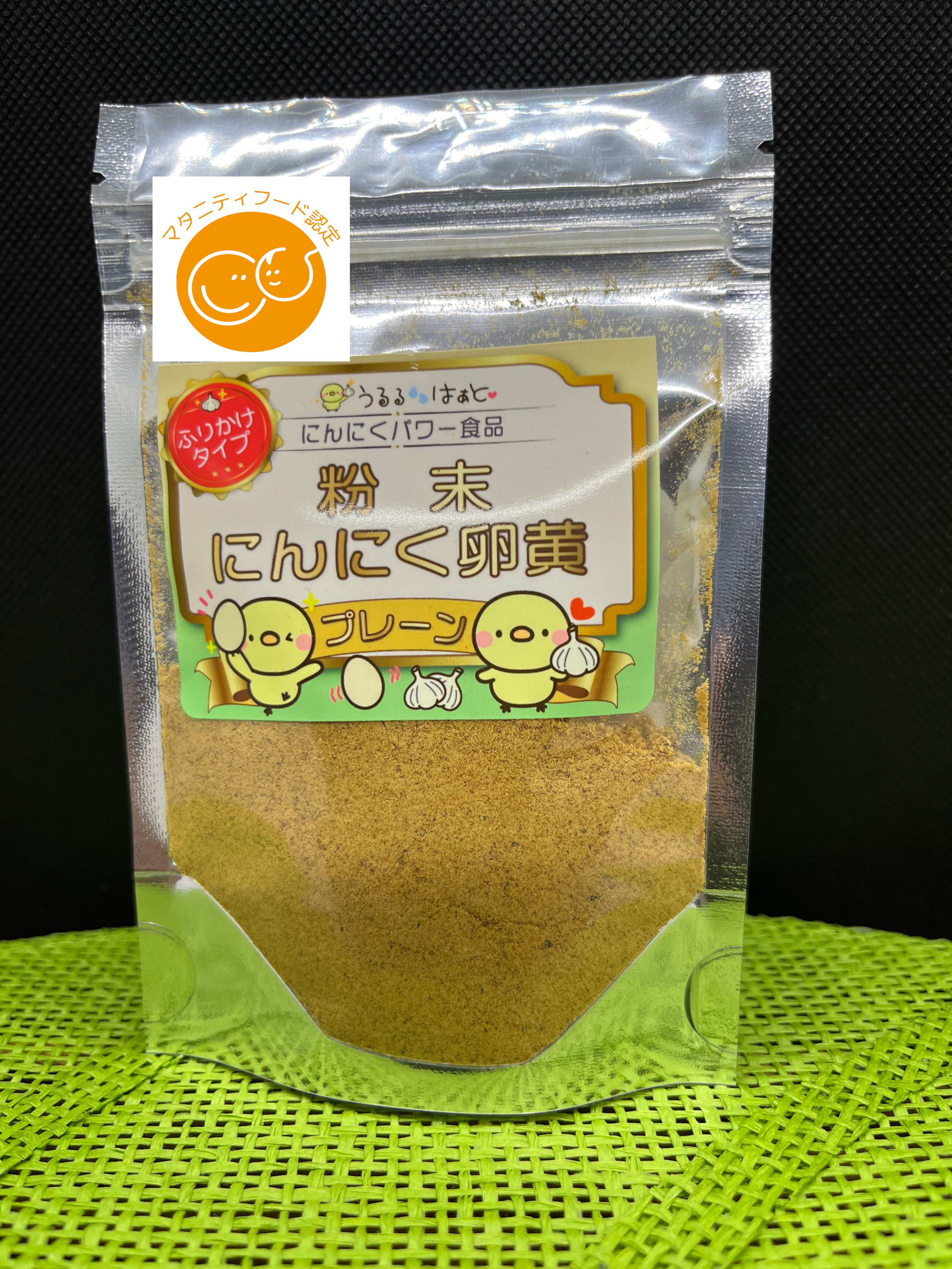 にんにく卵黄粉末　プレーン20g