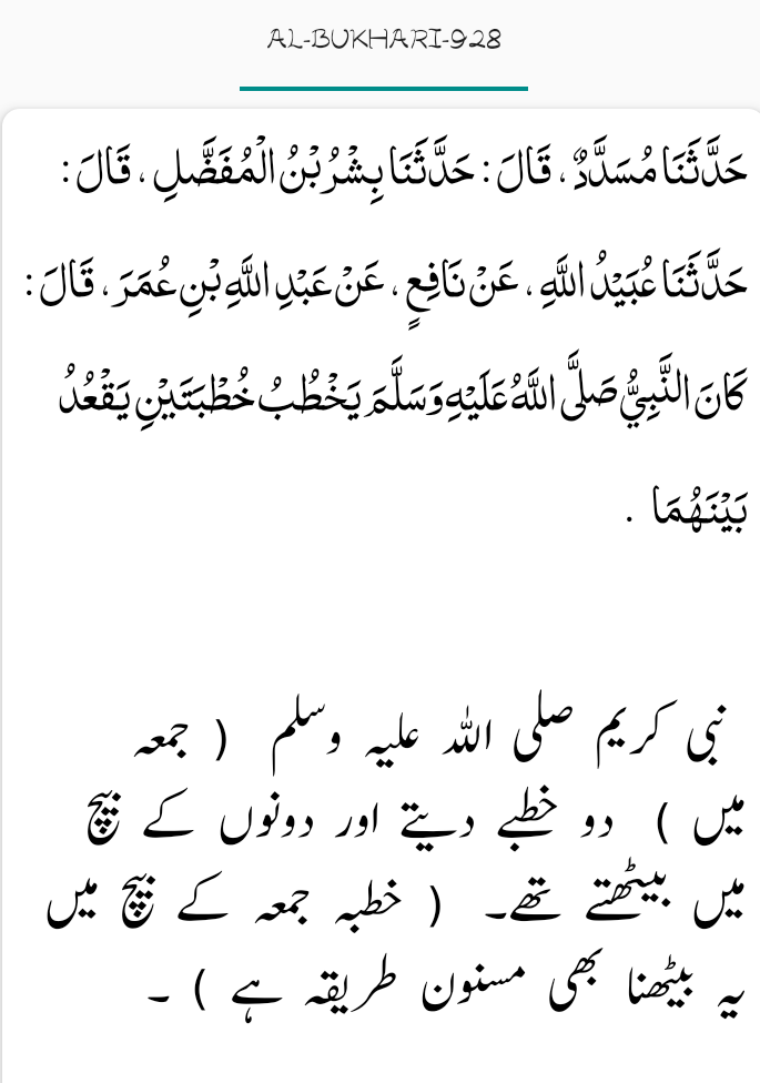 Bukhari #928 jummay k din 2 khutbay