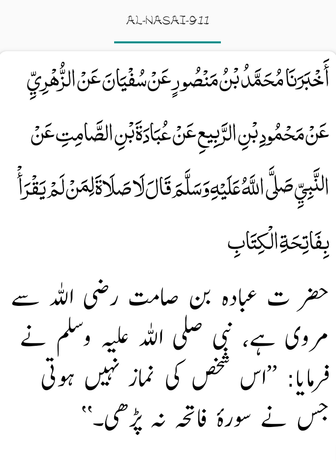 Nasai #911 us ki namaz nhi jo surah fati