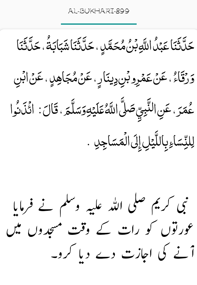 Bukhari #899 aurton ko masjid any se mt