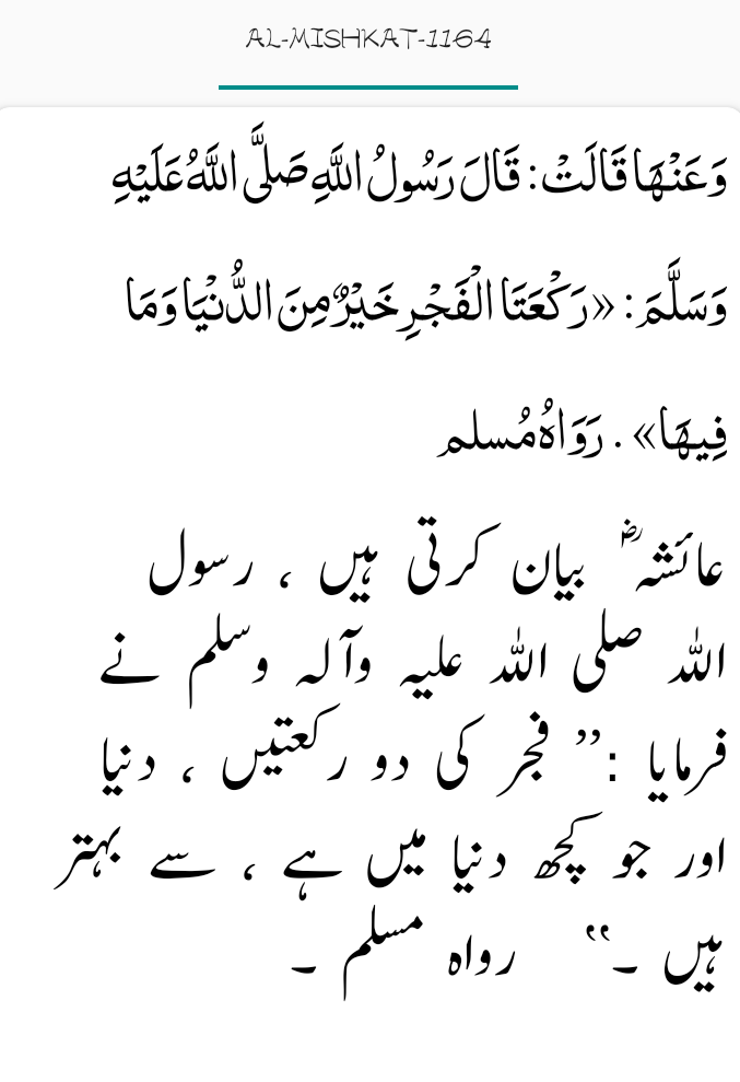 Mishkat #1164 fajr ki 2 rakaat sunnat