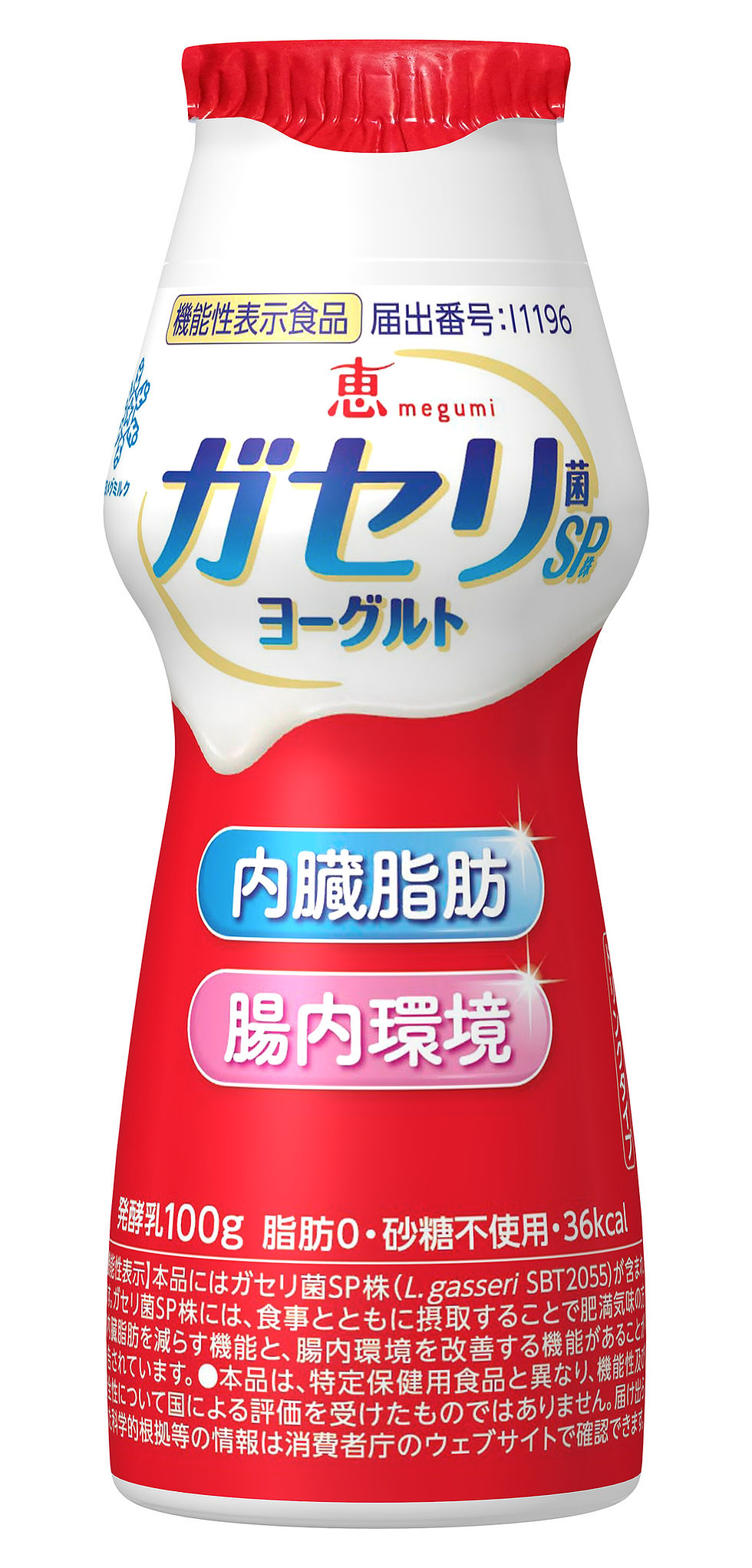 雪印メグミルク株式会社_ガセリ菌SP株ヨーグルト ドリンクタイプ.jpg