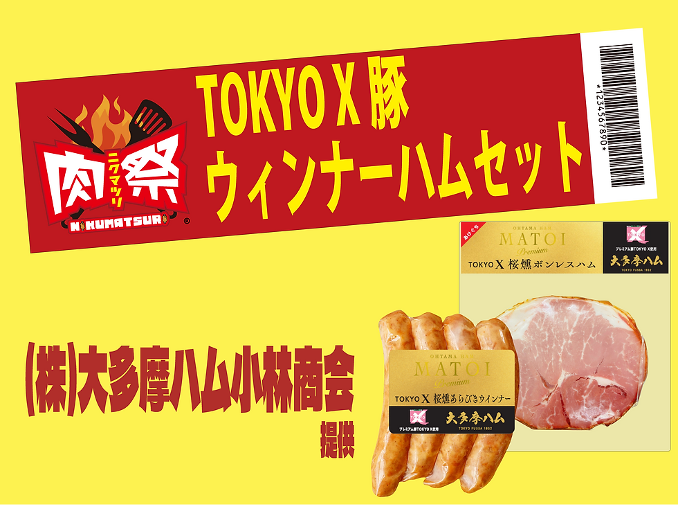 BINGOハム.png
