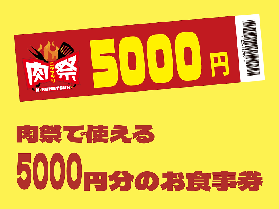 BINGO5000.png