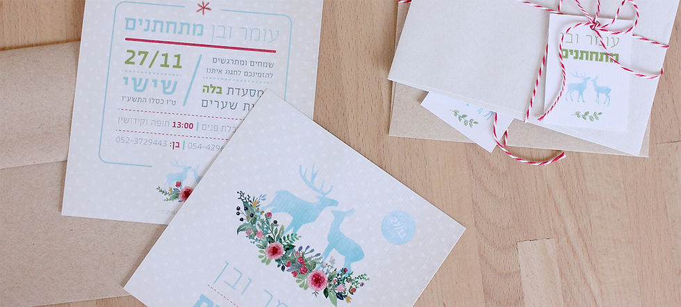 עמר ובן