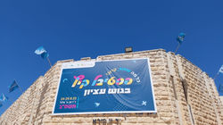 פסטיבל קיץ2