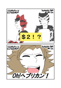 ヘブリカン６