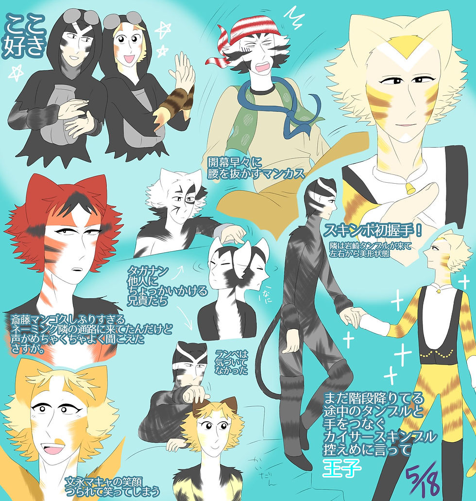 2019/5/18　キャッツ