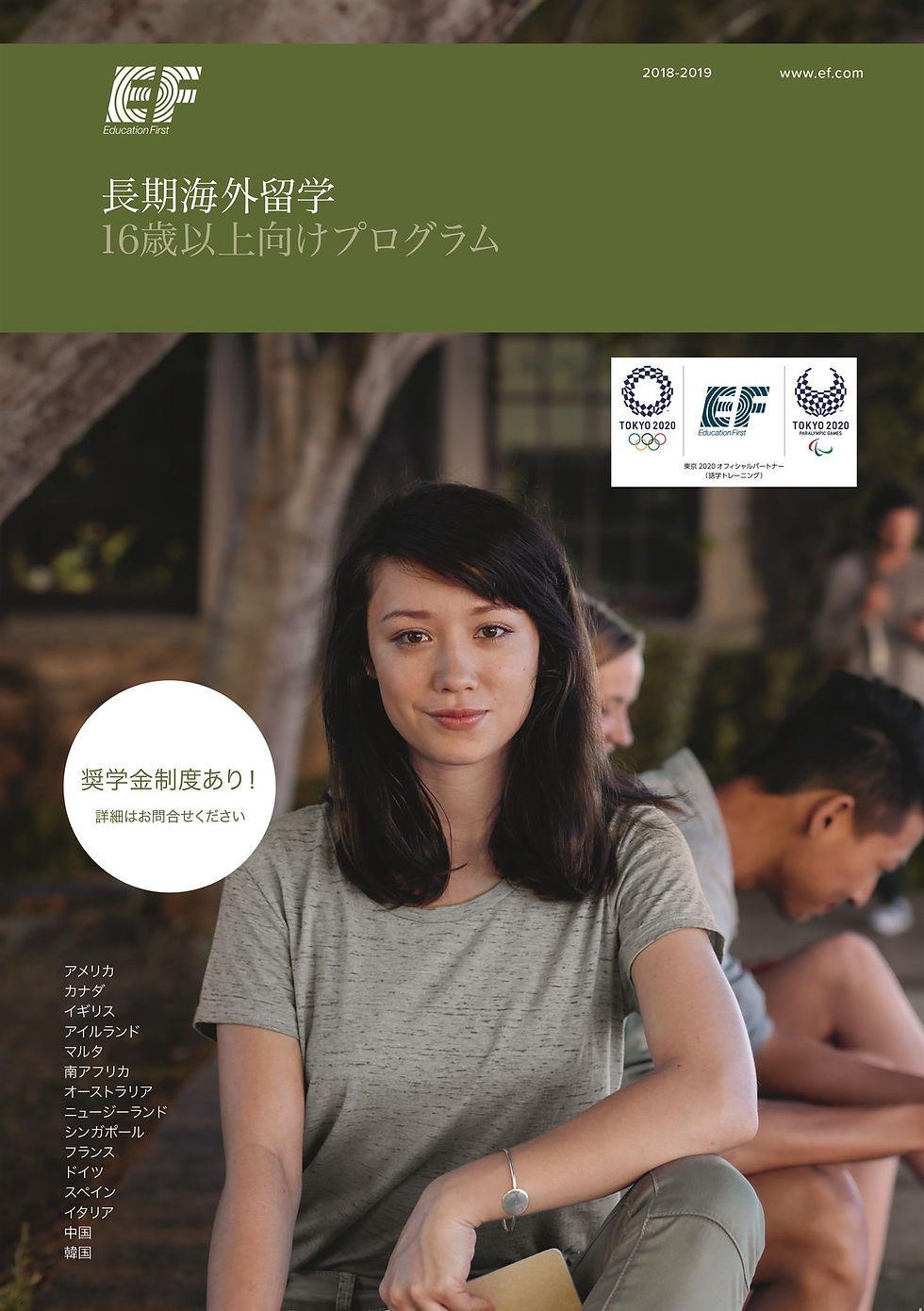 EF brochure - AY