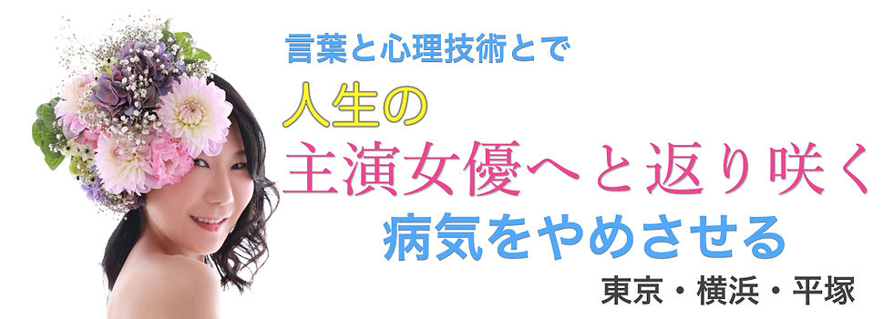 ご感想【A.Kさん/経営者/43歳/女性】【I LOVE ME トレーニング】