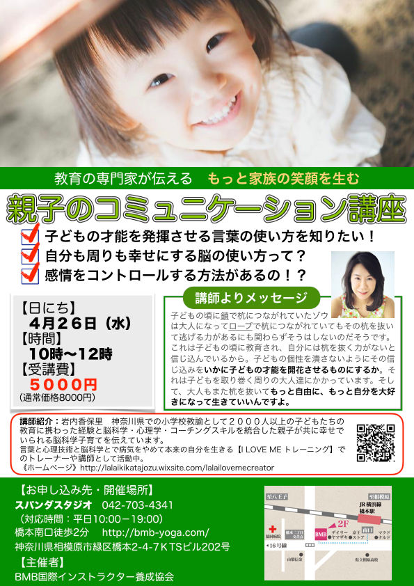 【I LOVE ME トレーニング】