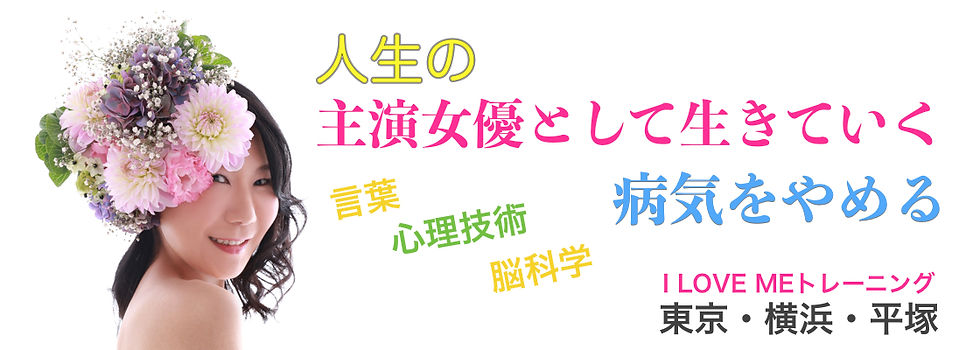 成人式です。【I LOVE ME トレーニング】