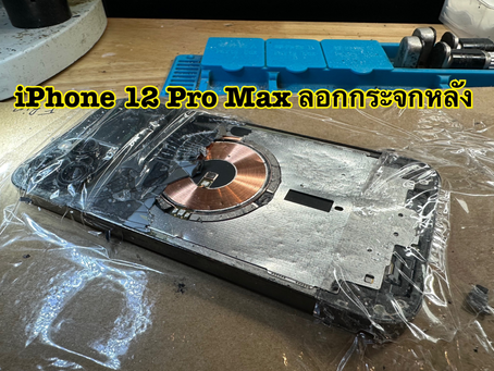 รับลอกกระจกหลัง iPhone 12 Pro Max อาการกระจกแตกร้าว