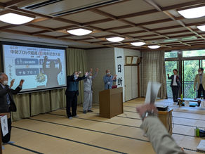 中勢ブロック結成48周年記念大会を開催