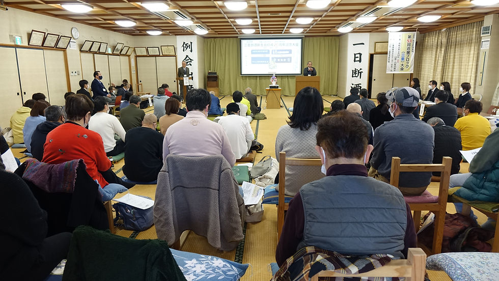 【開催】三重断酒新生会５４周年記念大会