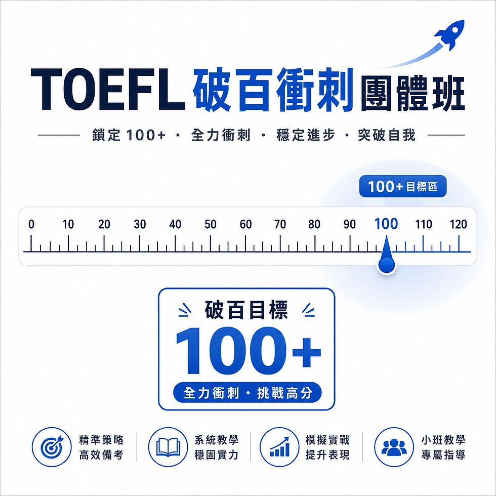 TOEFL 100.png