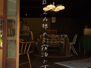 2024.03.29 | 2名様のご宿泊でした🌸