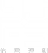 FJFS-Finial-2_白色.png