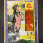 A collection of Feiyan Tea boxes presented as part of a holistic wellness ritual.