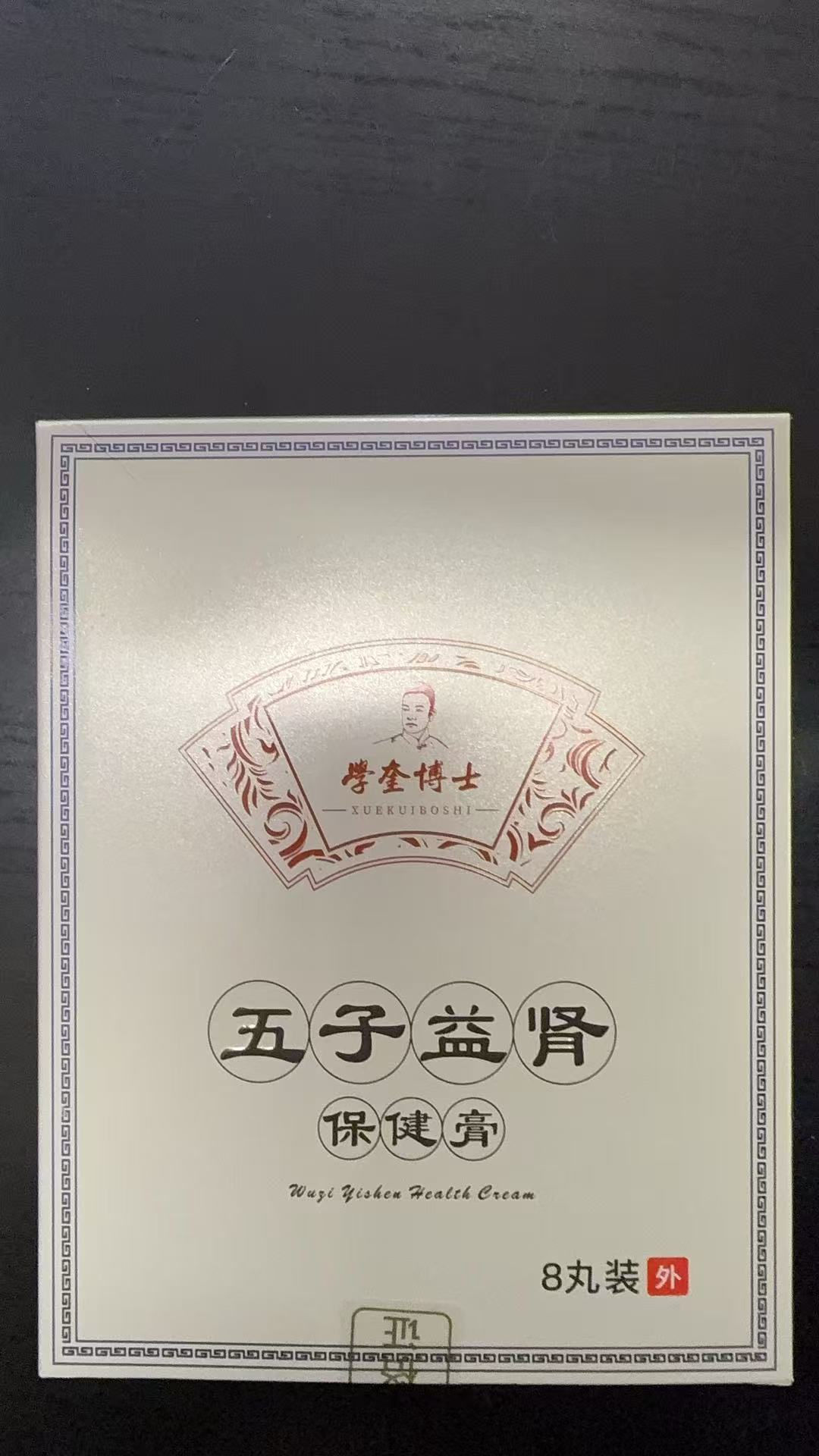 Wu Zi Kidney Nourishing Health Plaster