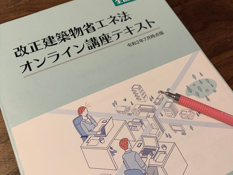 改正省エネ法 ここが変わります。
