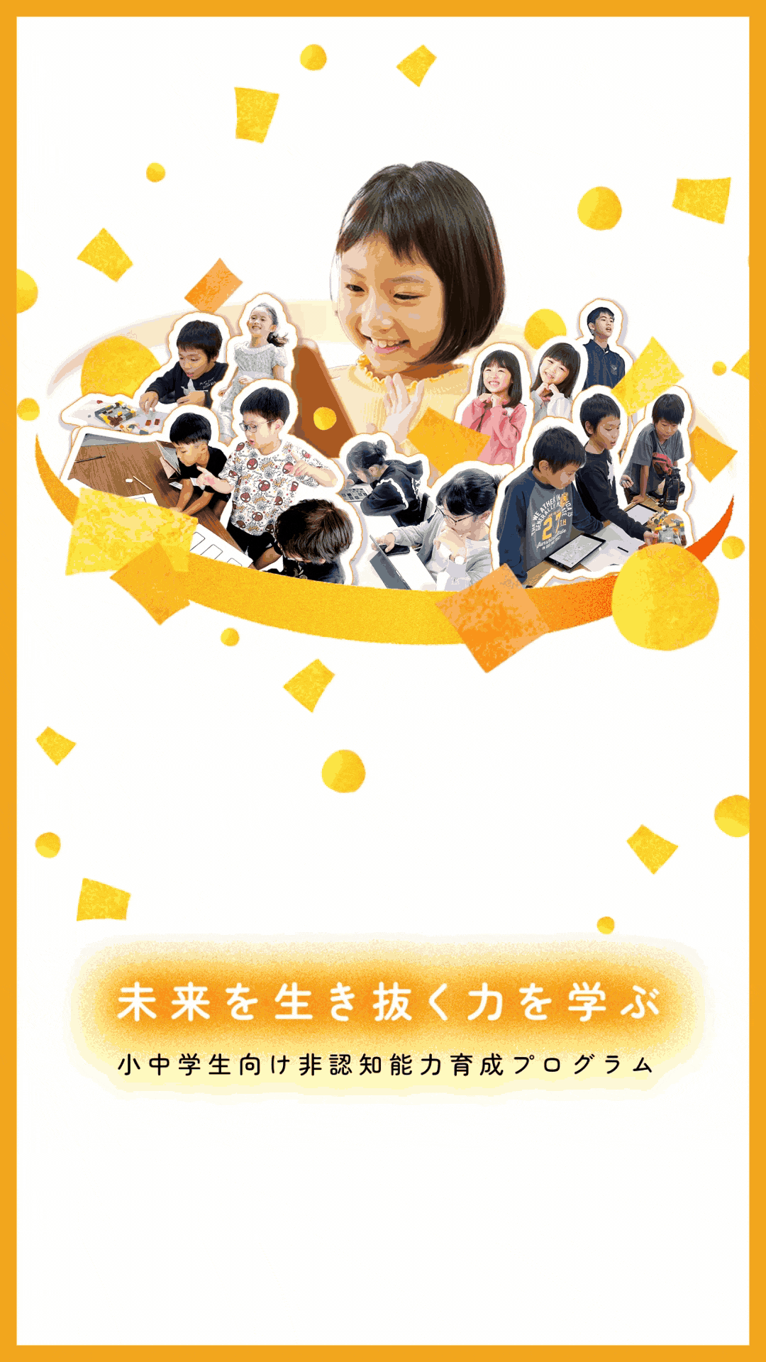 ミライアカデミー | 茨城frogs 公式サイト