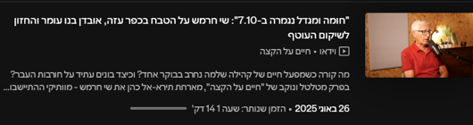 "חומה ומגדל נגמרה ב־7.10": שי חרמש על הטבח בכפר עזה, אובדן בנו עומר והחזון לשיקום העוטף