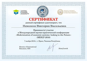 Неволина Виктория Васильевна.jpg
