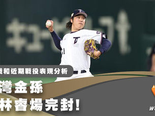 古林完封