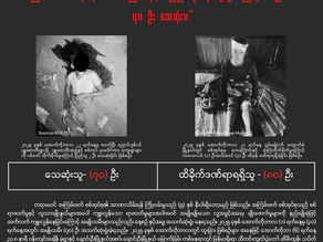 အောက်တိုဘာလအတွင်း အမျိုးသမီး(၇၀) ဦး သေဆုံး