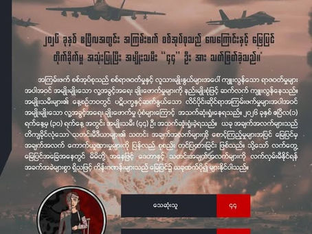 April Shata Laman Amyu Shayi Marai (44) Asak Si Sum Ai Lam